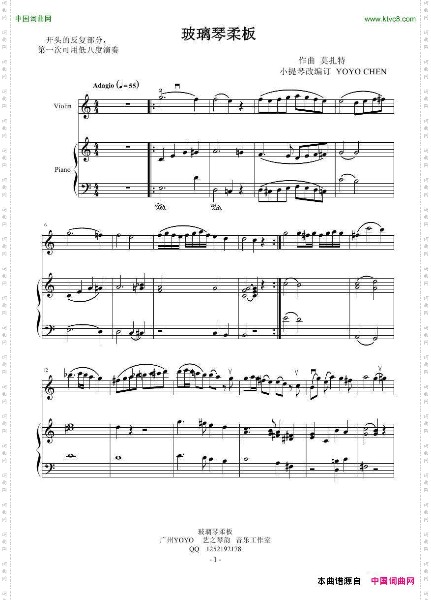 玻璃琴柔板_ 小提琴钢琴谱