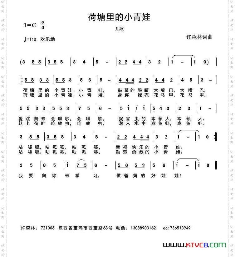 荷塘里的小青蛙