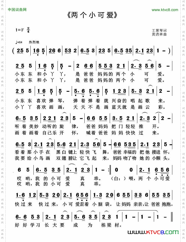 两个小可爱