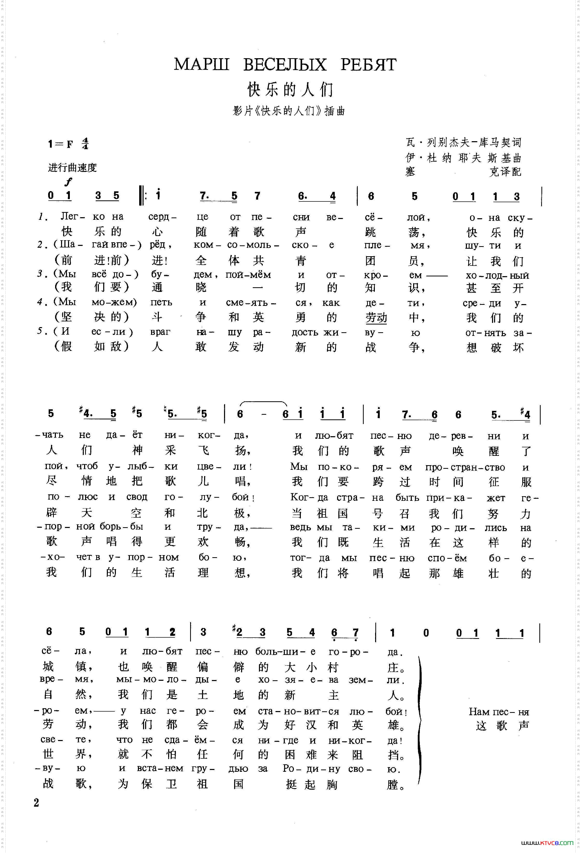 [俄]快乐的人们影片《快乐的人们》插曲