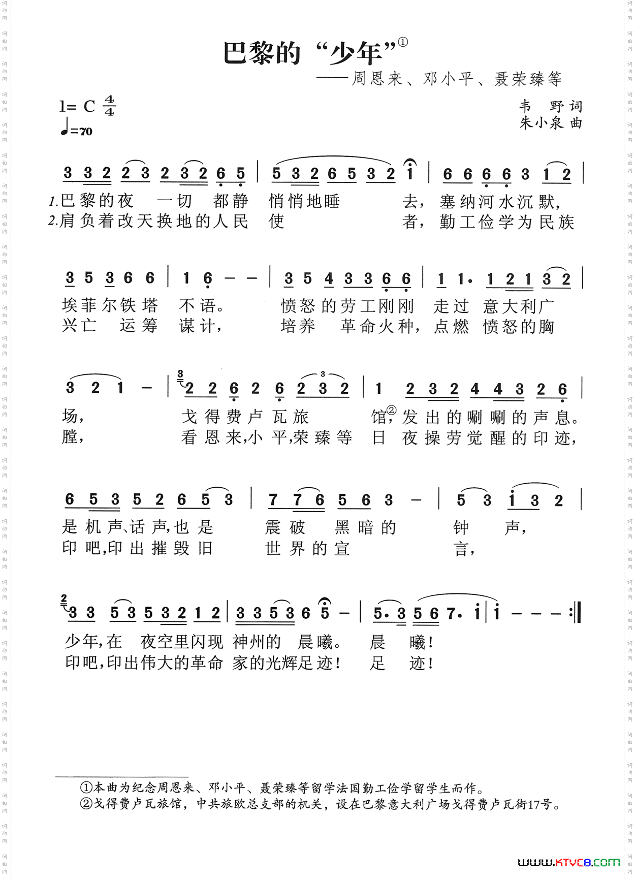 巴黎的“少年”