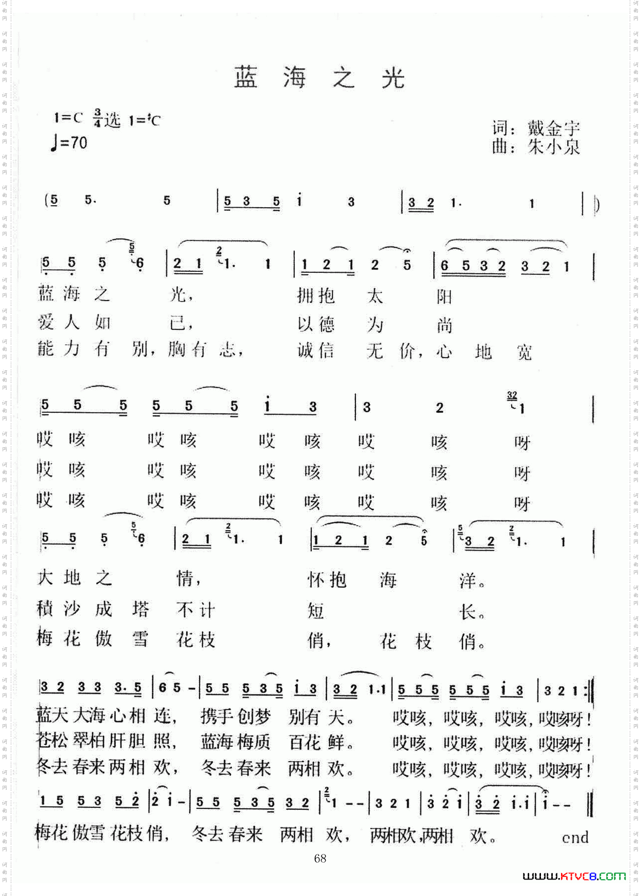 蓝海之光