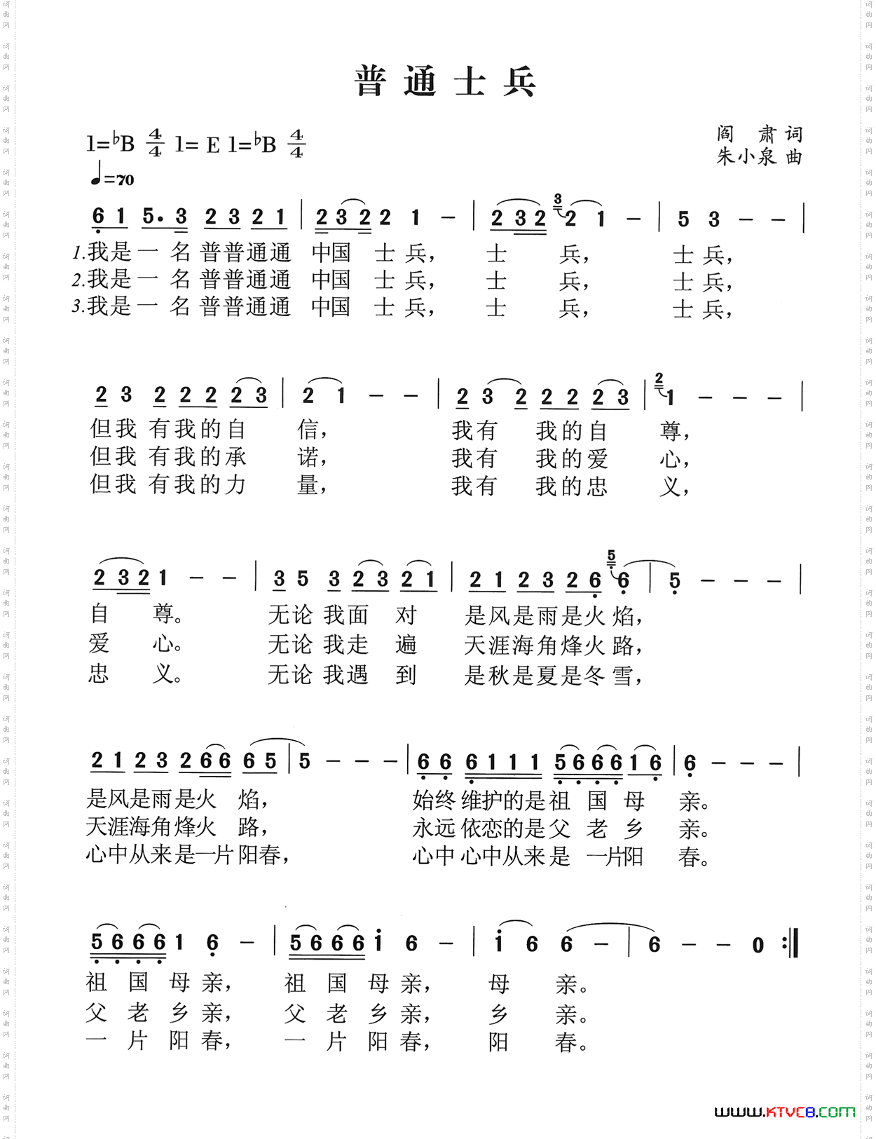 普通士兵