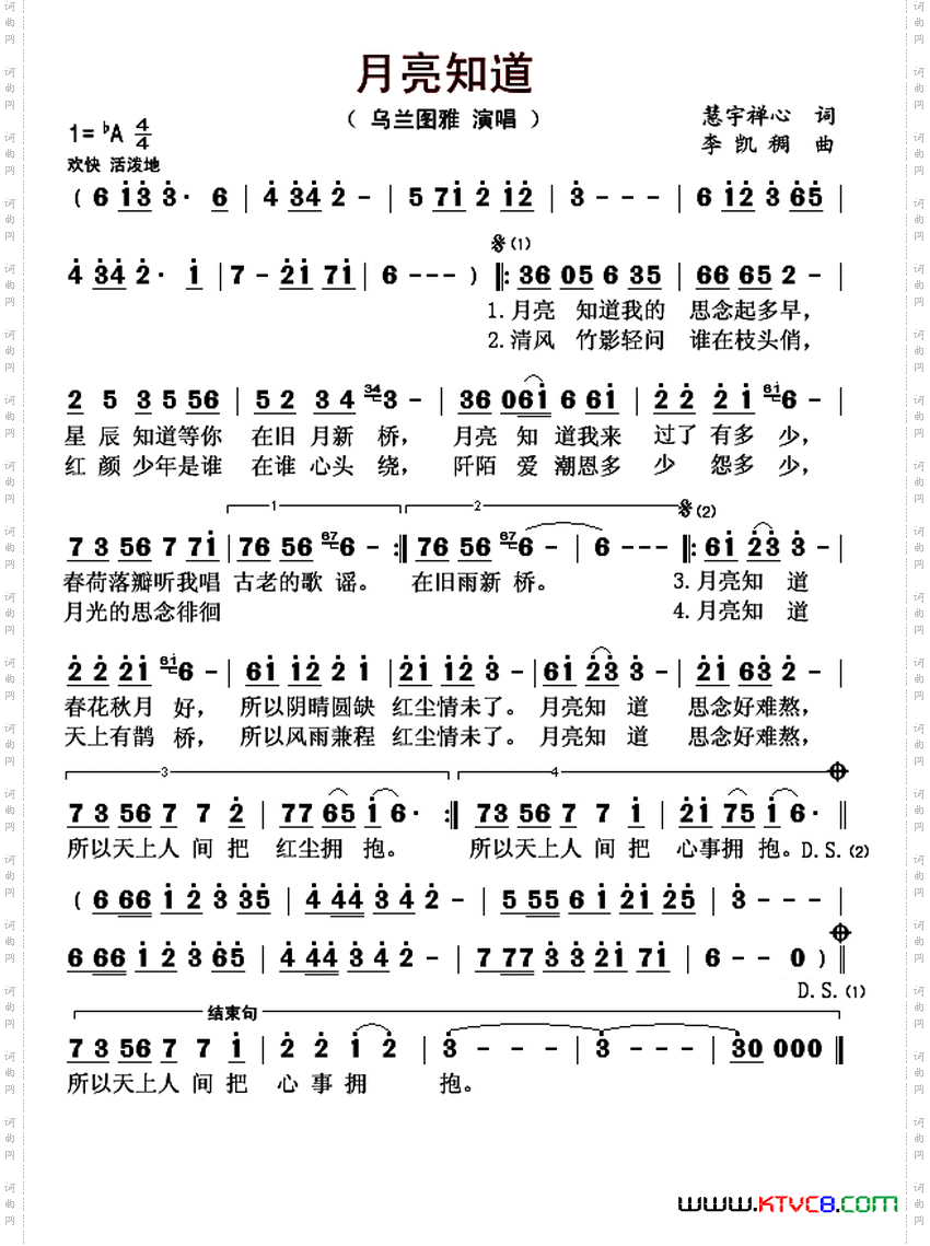 月亮知道