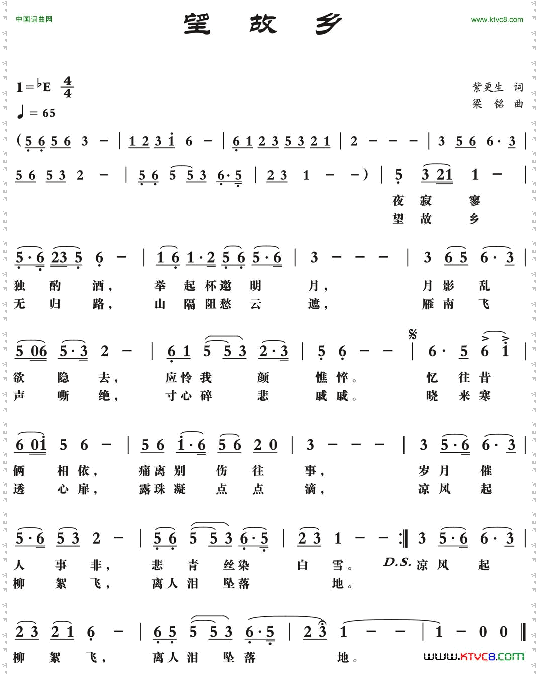 望故乡