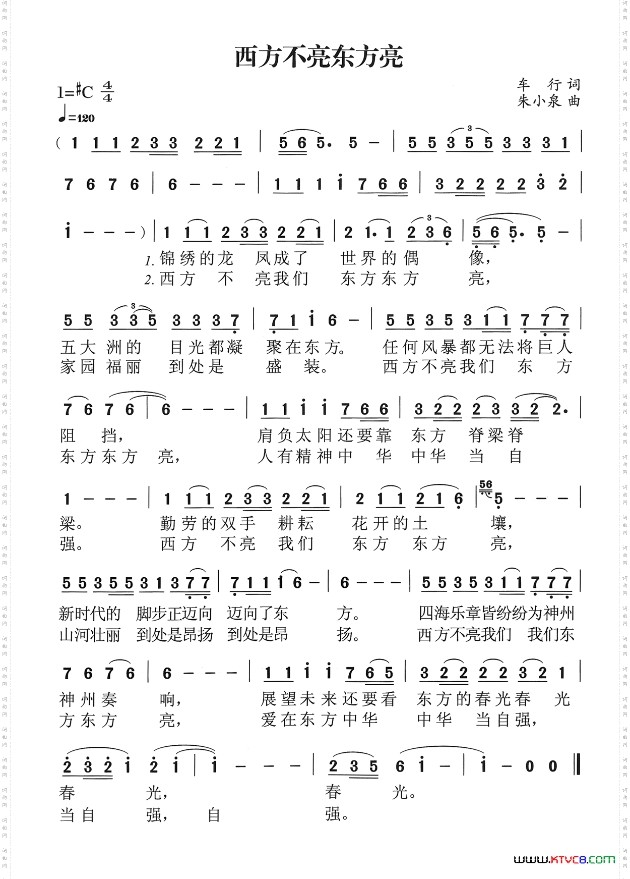 西方不亮东方亮