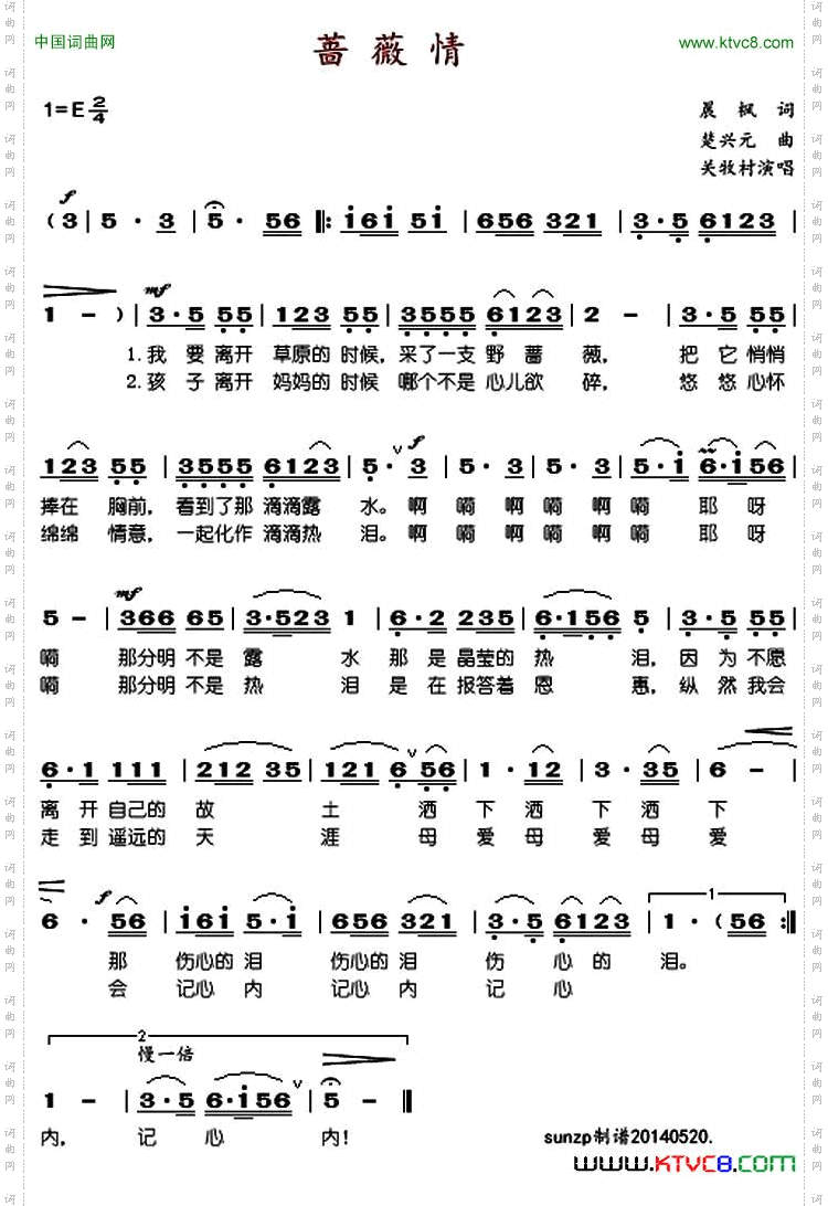 蔷薇情