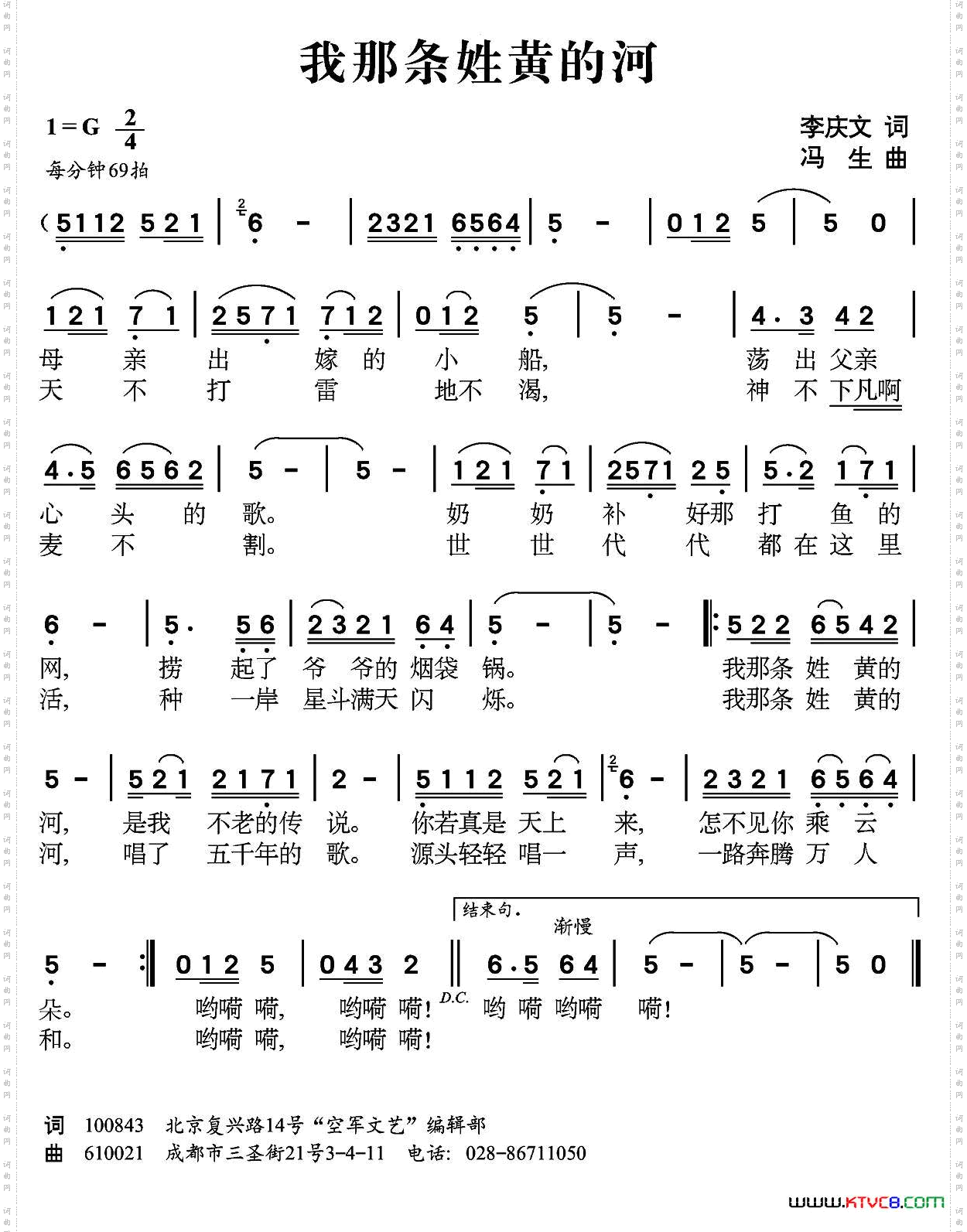 我那条姓黄的河