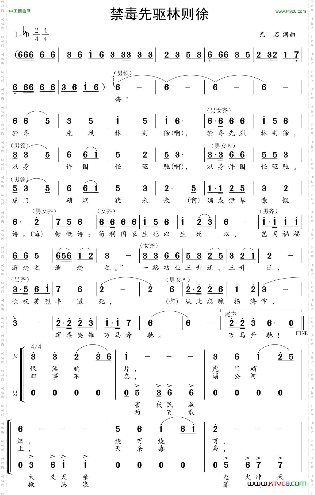 禁毒先驱林则徐