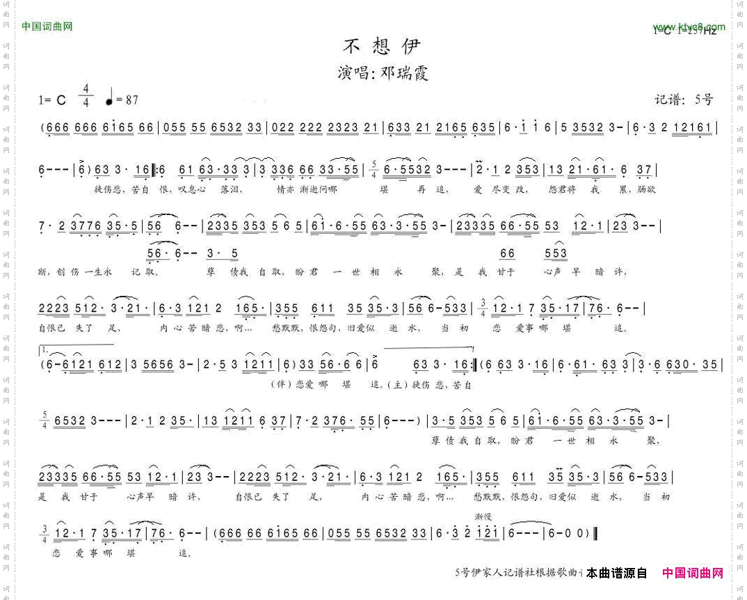 不想伊