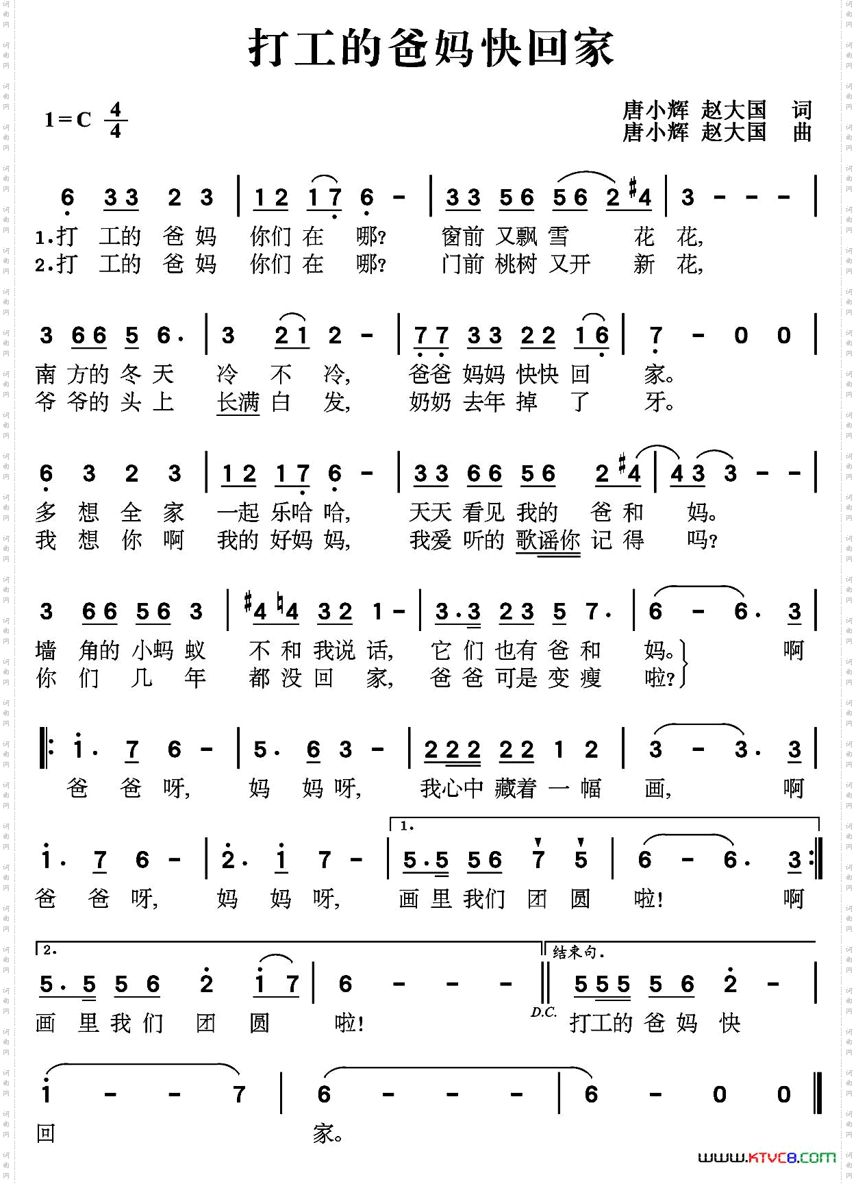 打工的爸妈快回家