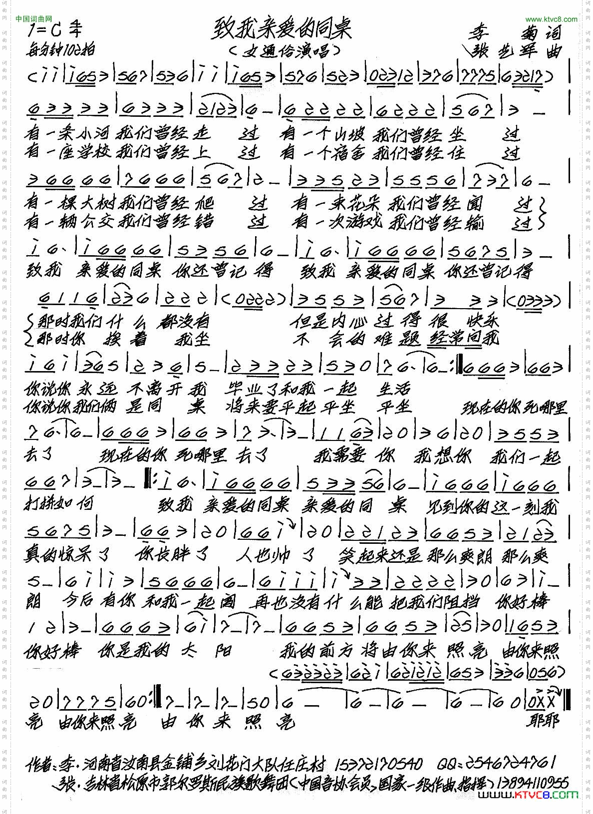 致我亲爱的同桌