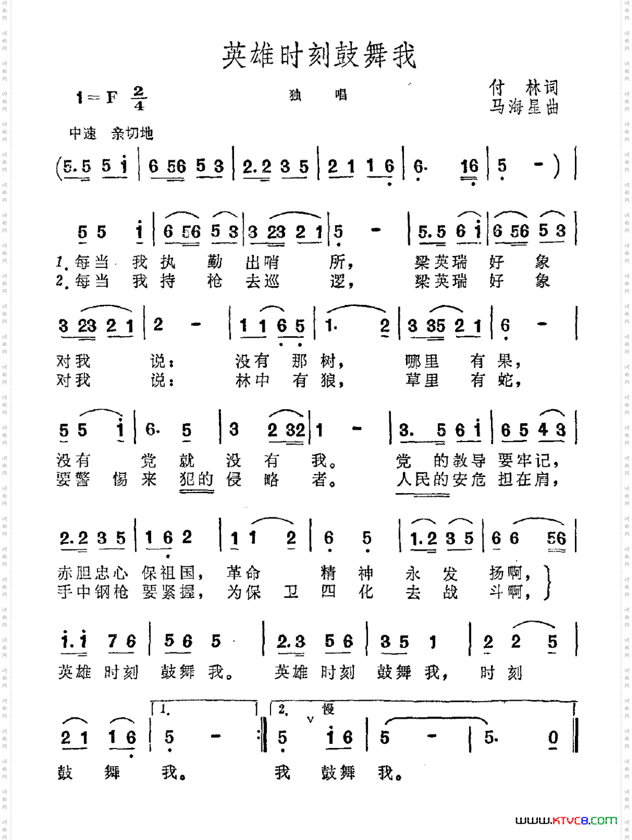 英雄时刻鼓舞我
