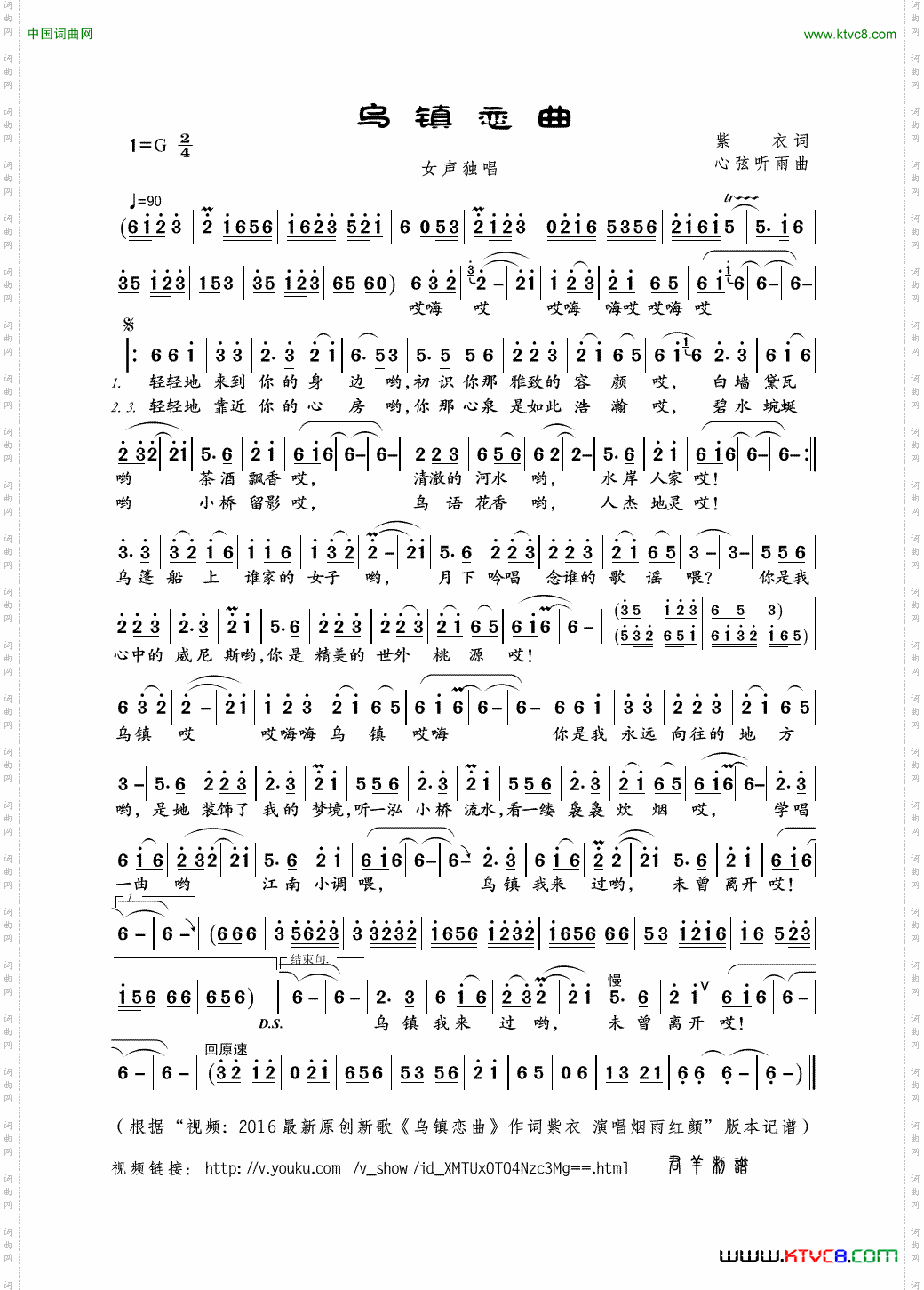 乌镇恋曲紫衣词心弦听雨曲_乌镇恋曲紫衣词 心弦听雨曲