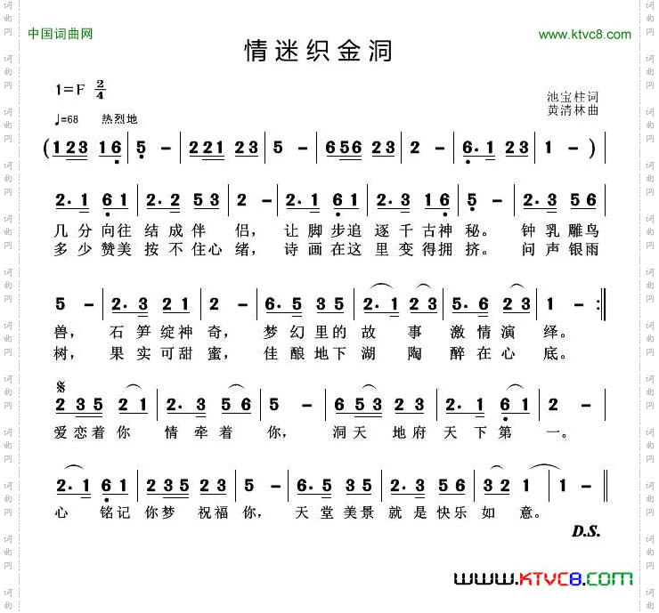 情迷织金洞