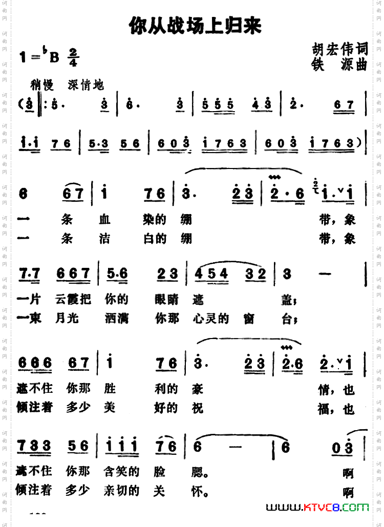 你从战场上归来