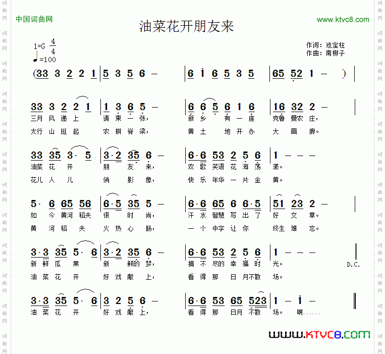 油菜花开朋友来