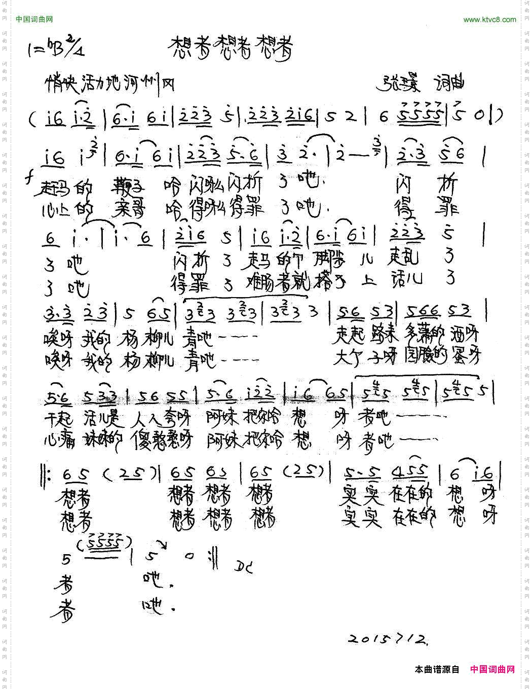 想者想者想者