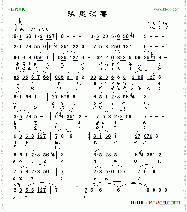 浓墨淡香