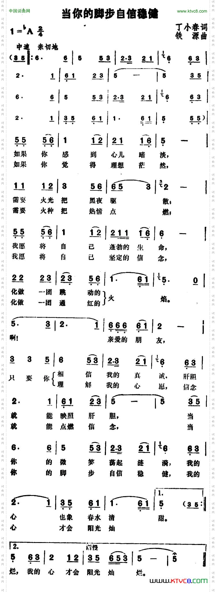 当你的脚步自信稳健