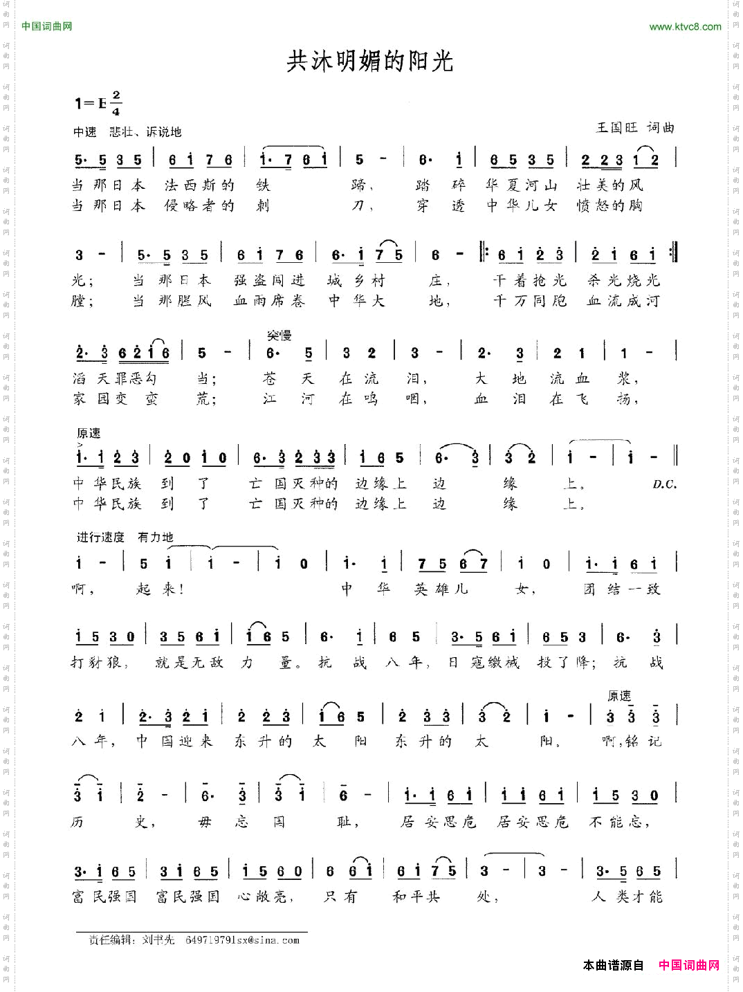 共沐明媚的阳光