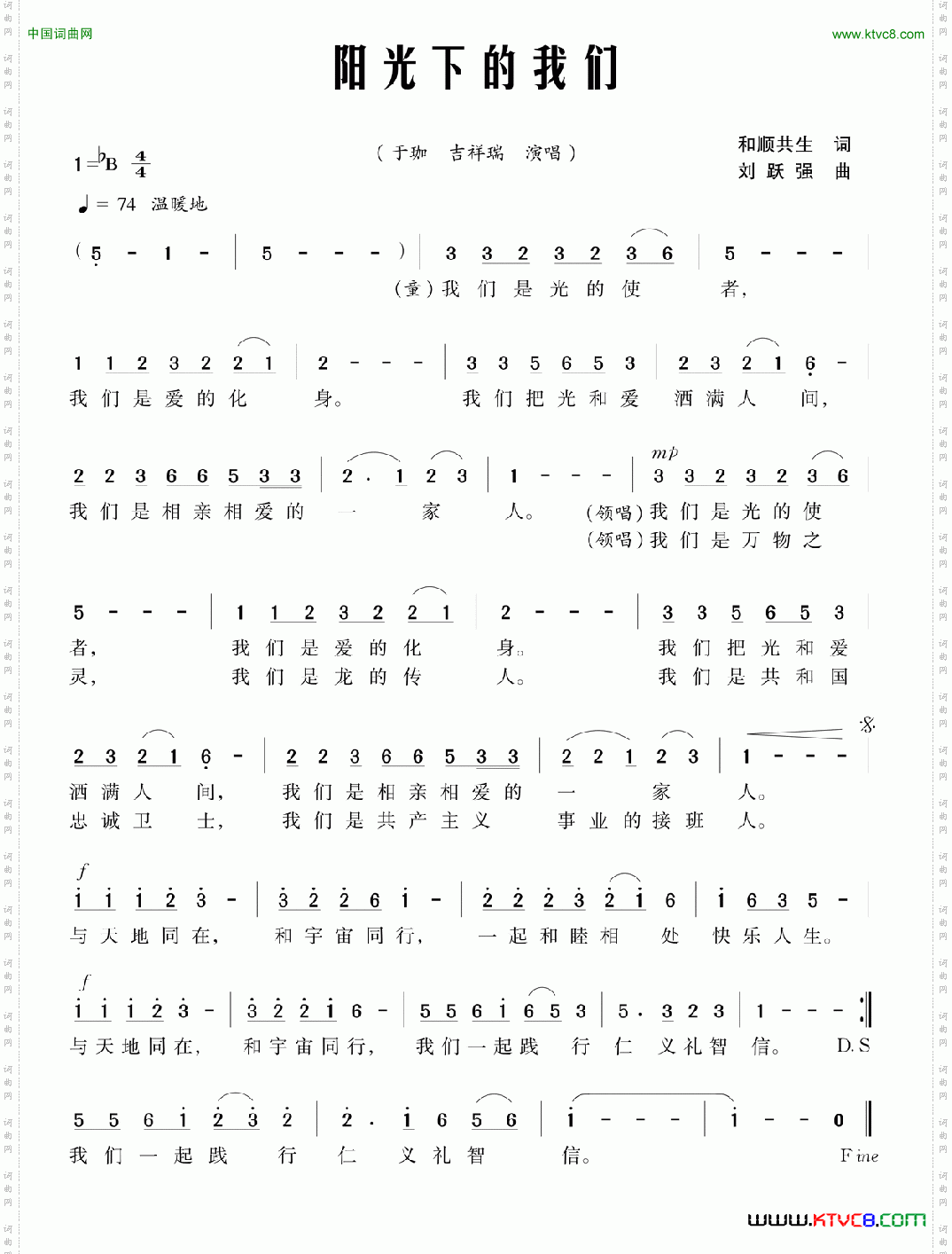 阳光下的我们