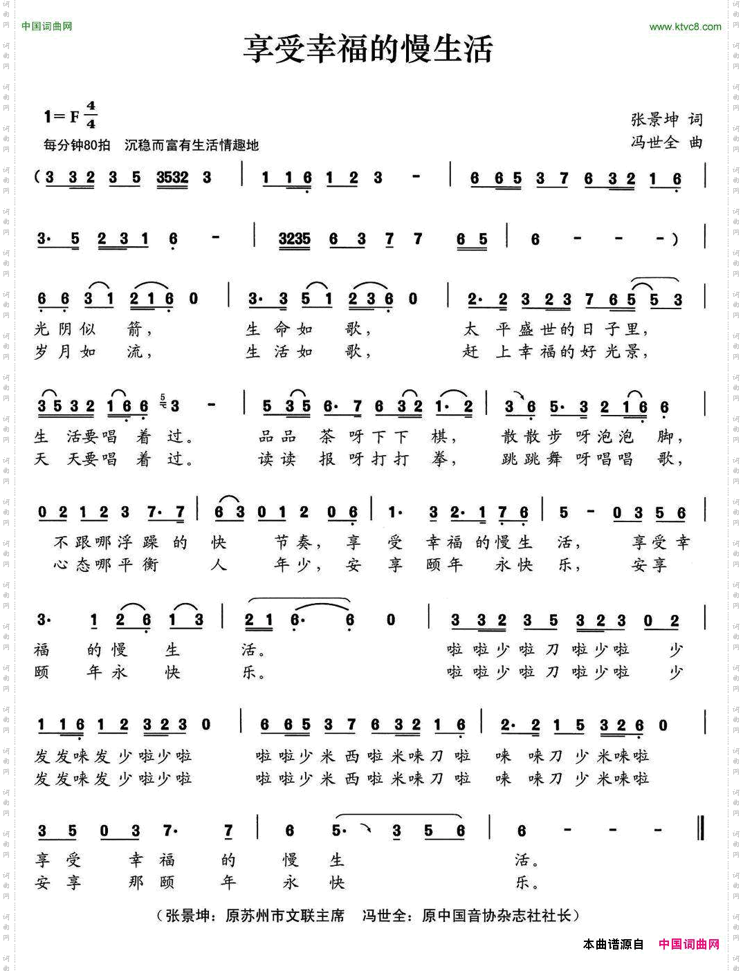 享受幸福的慢生活