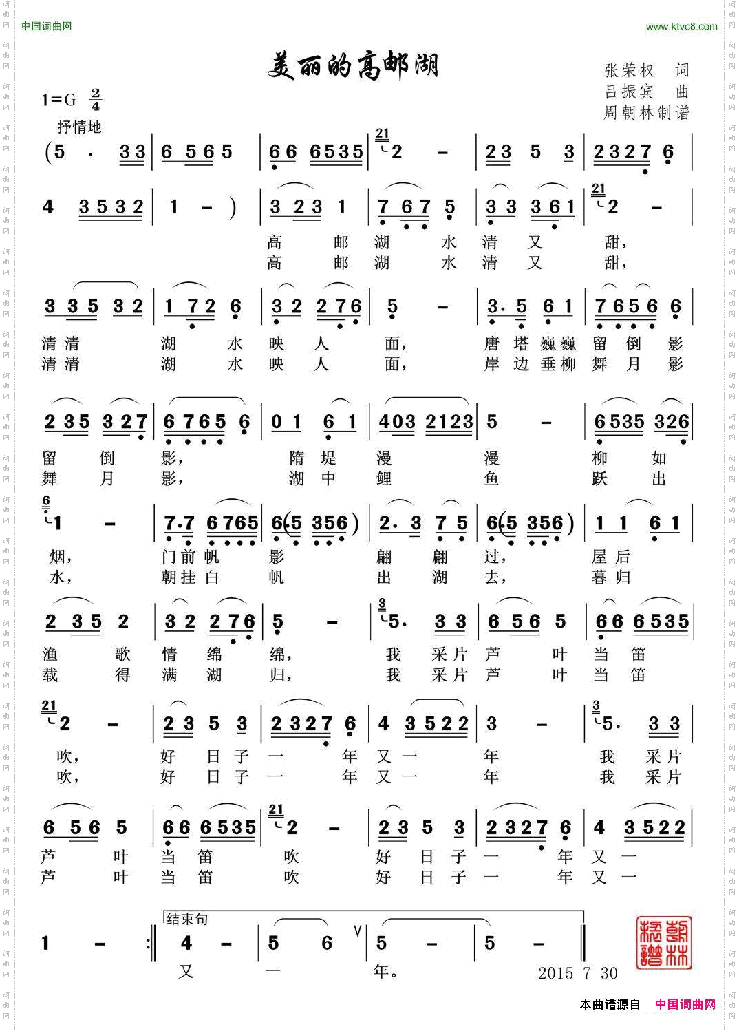 美丽的高邮湖