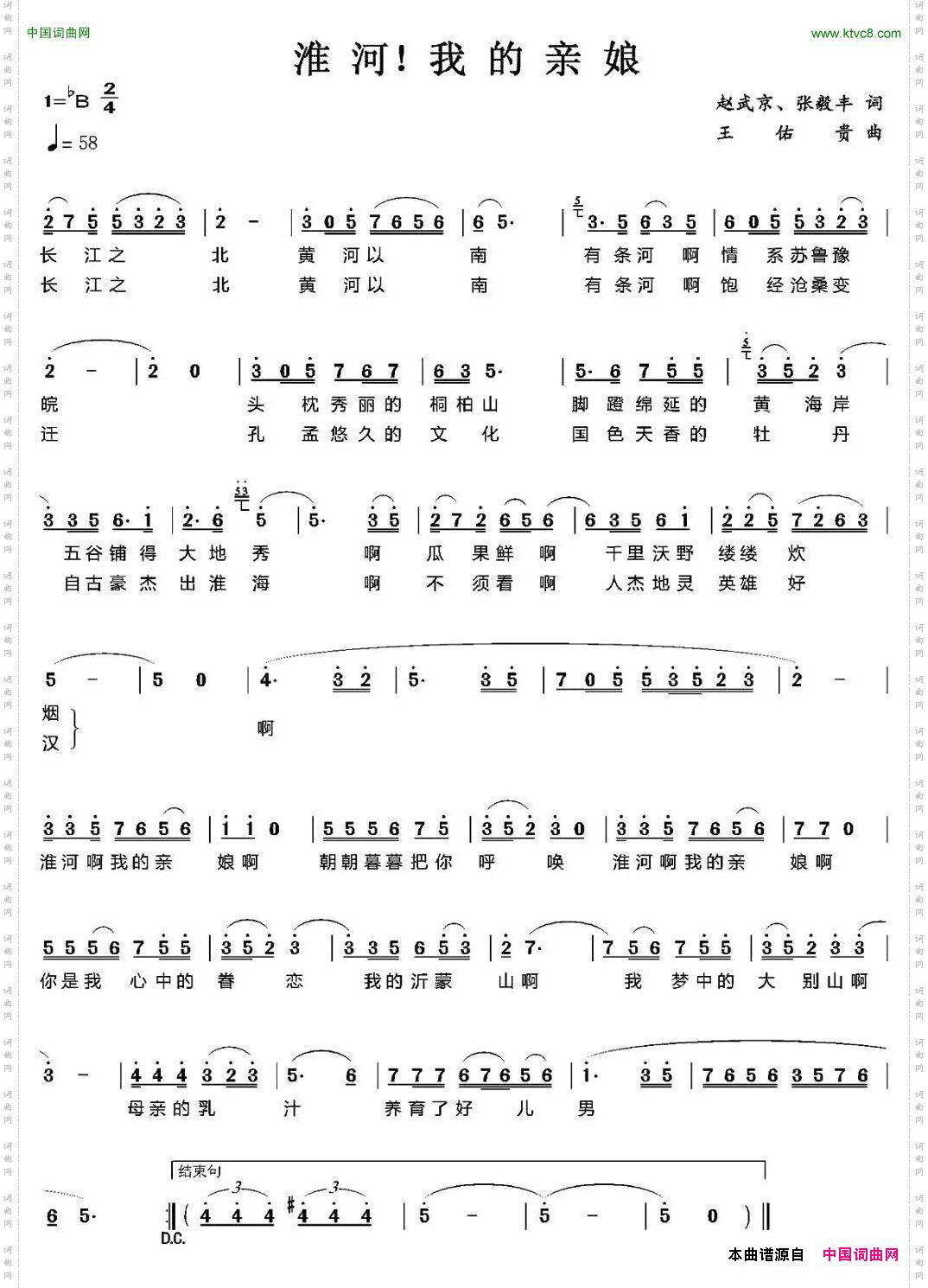 淮河！我的亲娘