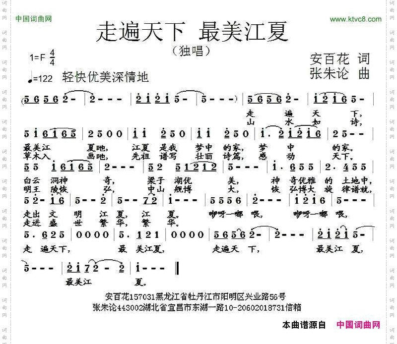 走遍天下最美江夏