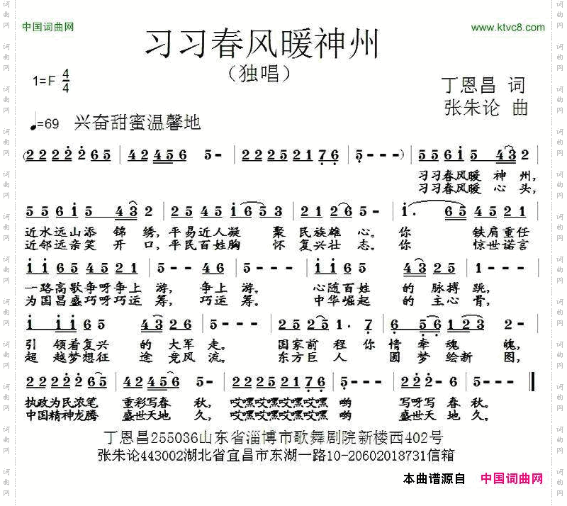 习习春风暖神州