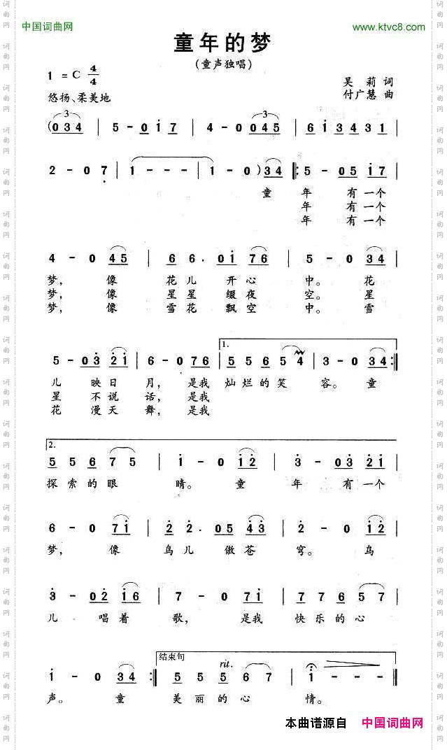 童年的梦吴莉词付广慧曲_童年的梦吴莉词 付广慧曲