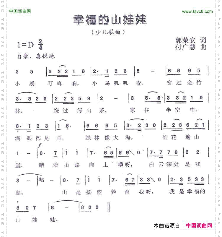 幸福的山娃娃