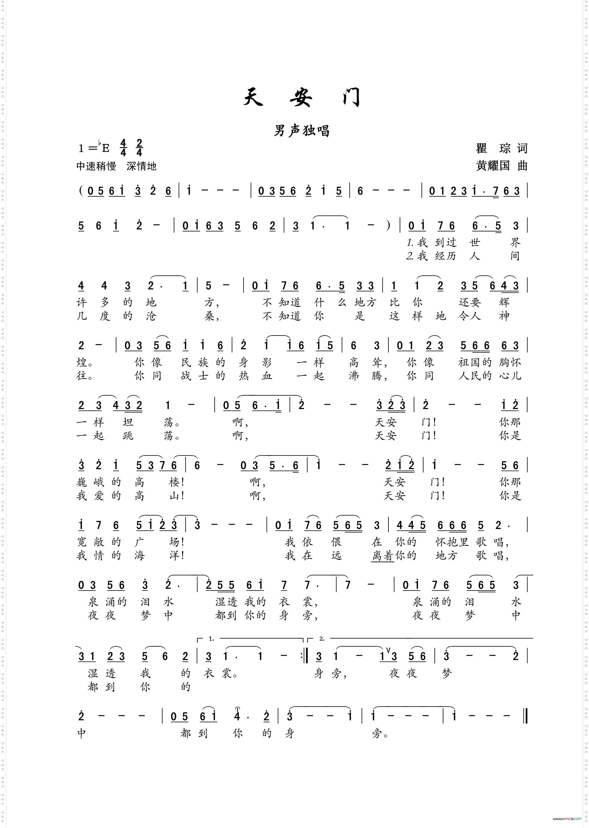天安门瞿琮词黄耀国曲_天安门瞿琮词 黄耀国曲