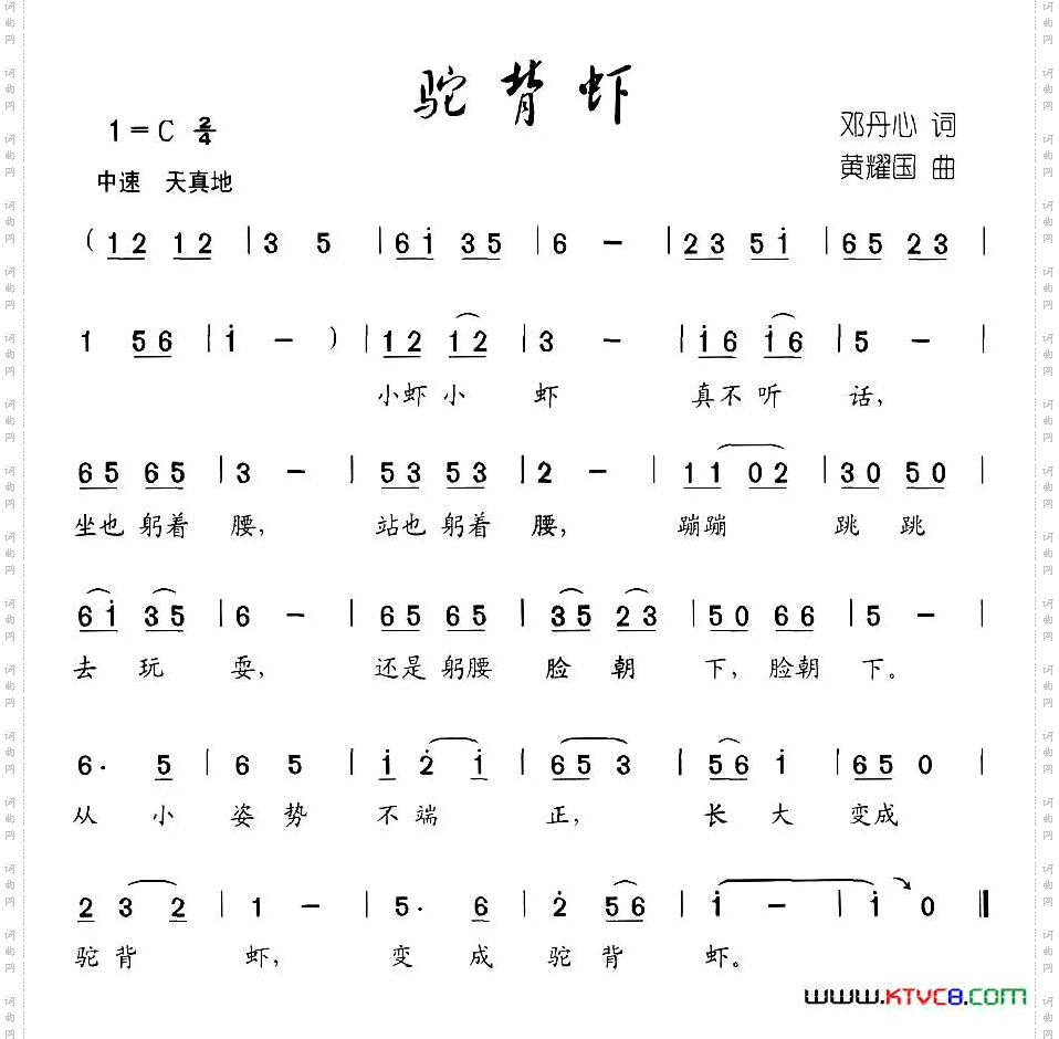 驼背虾