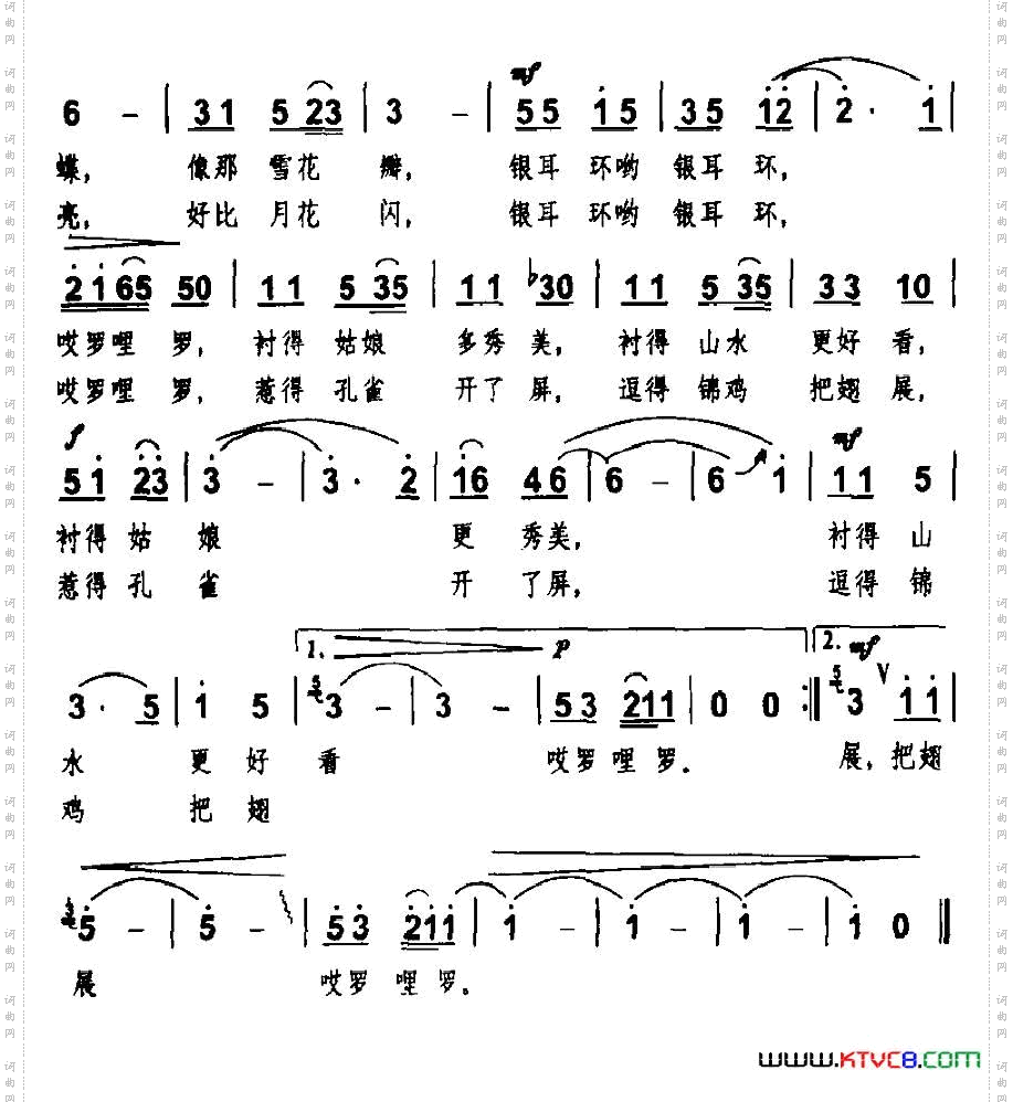 苗家姑娘的银耳环