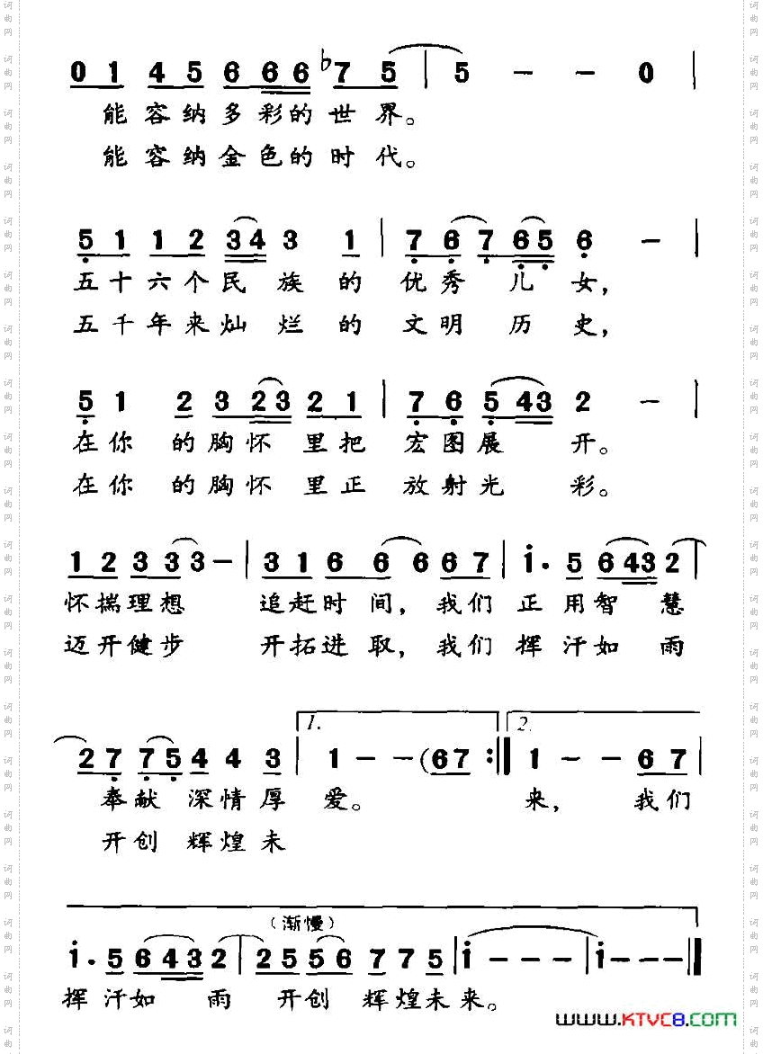 祖国的胸怀