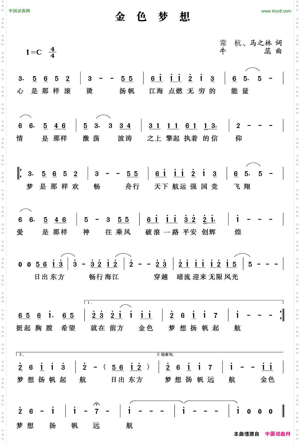 金色梦想