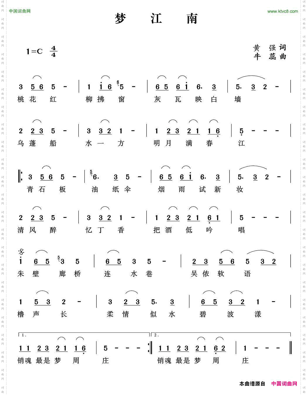 梦江南黄强词牛蕊曲_梦江南黄强词 牛蕊曲