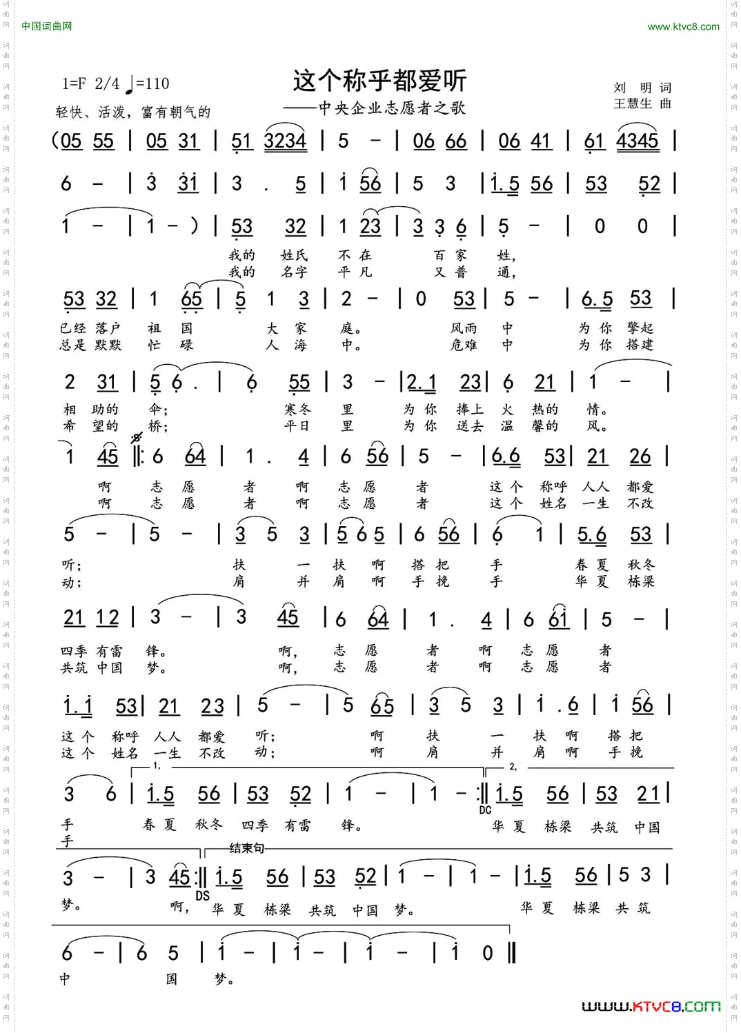 这个称呼都爱听