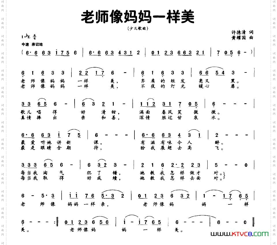 老师像妈妈一样美