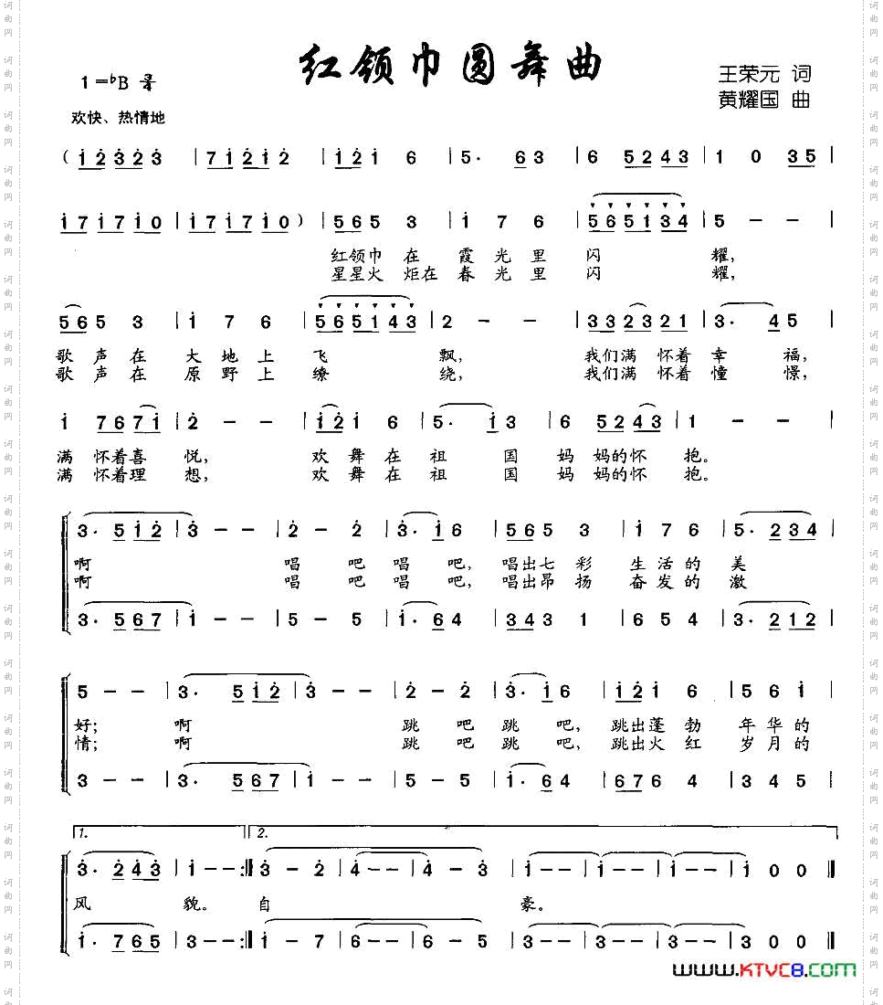 红领巾圆舞曲王荣元词黄耀国曲、合唱_红领巾圆舞曲王荣元词 黄耀国曲、合唱