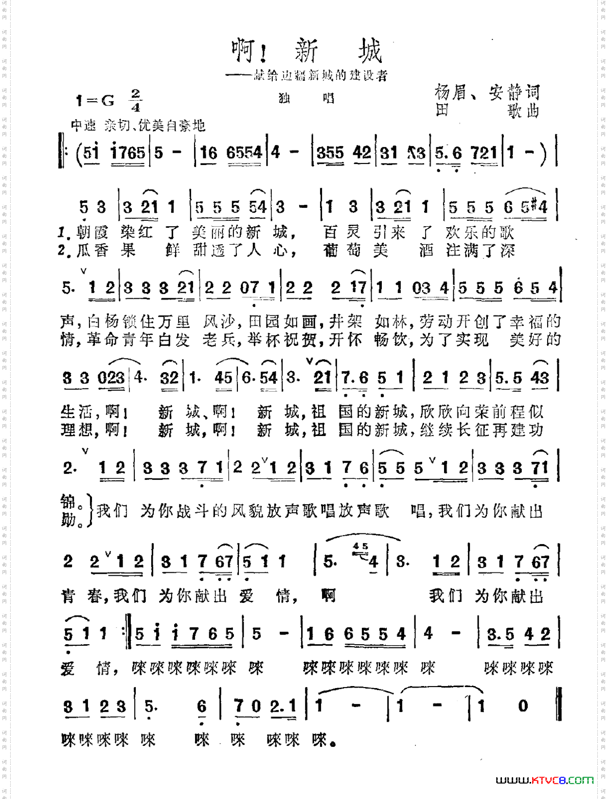 啊!新城献给边疆新城的建设者