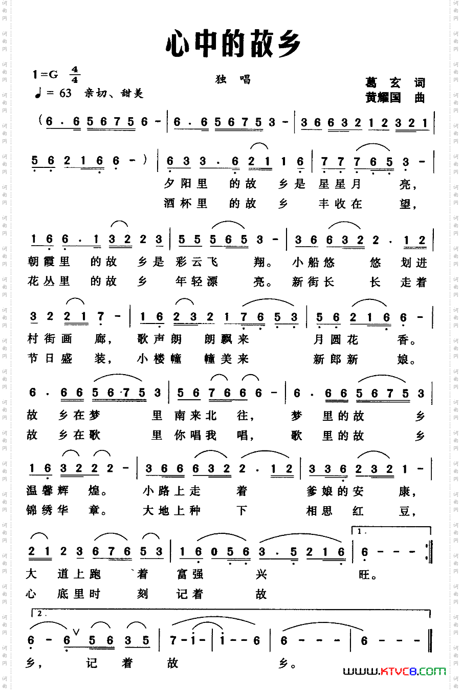 心中的故乡葛玄词黄耀国曲_心中的故乡葛玄词 黄耀国曲