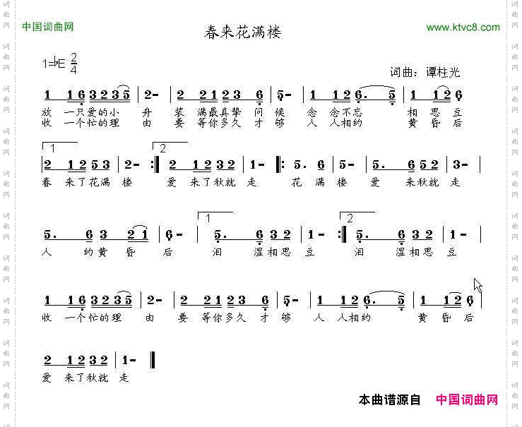 春来花满楼
