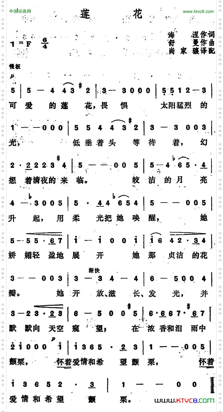 [德]莲花