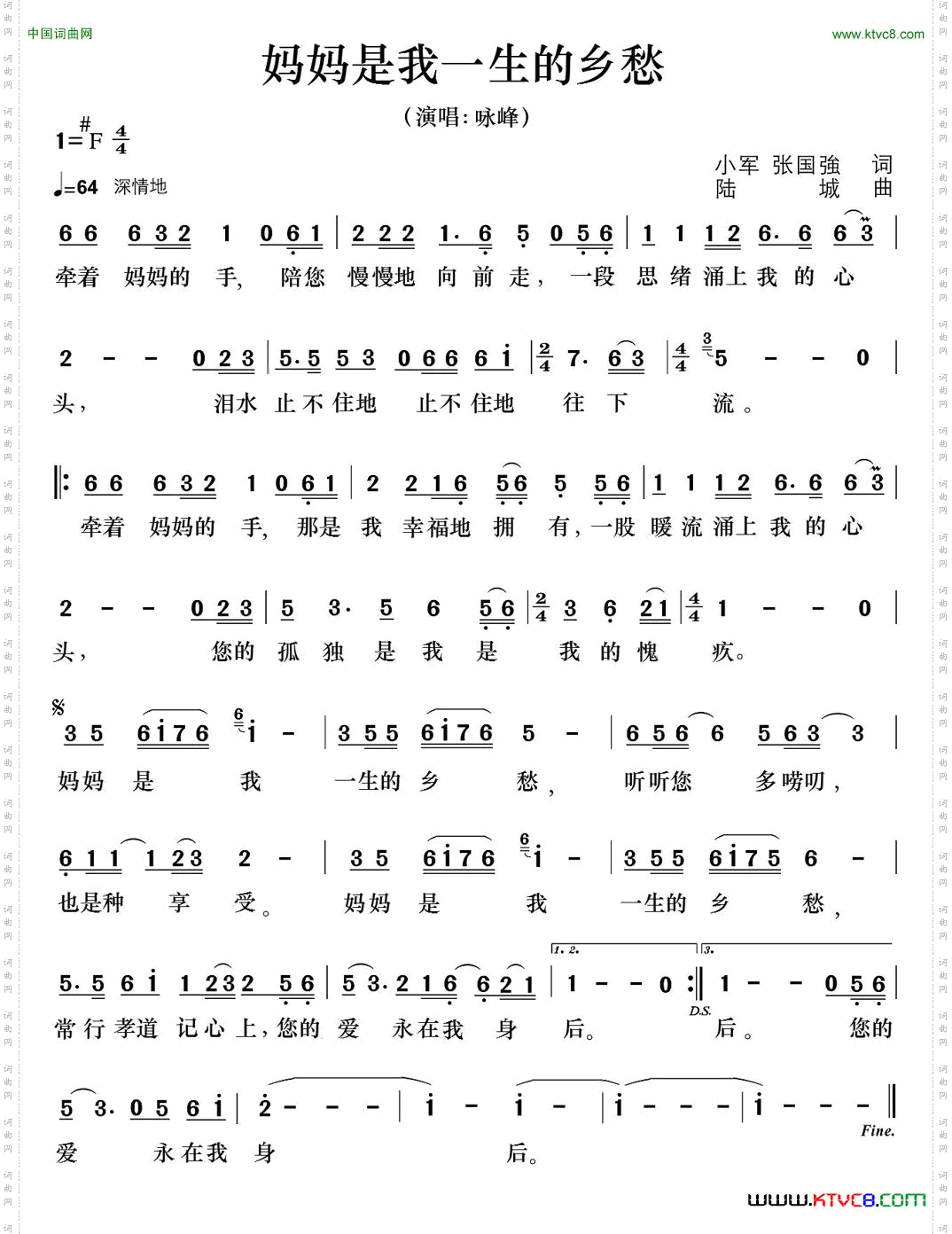 妈妈是我一生的乡愁