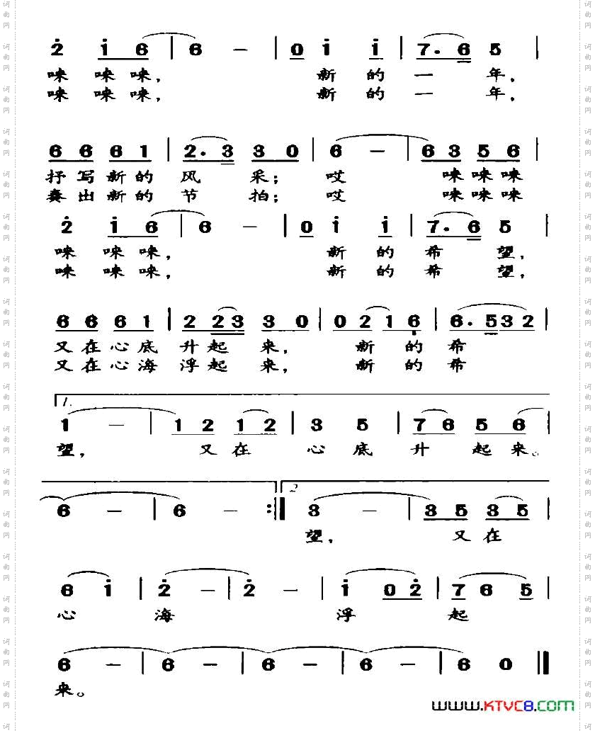 新的希望