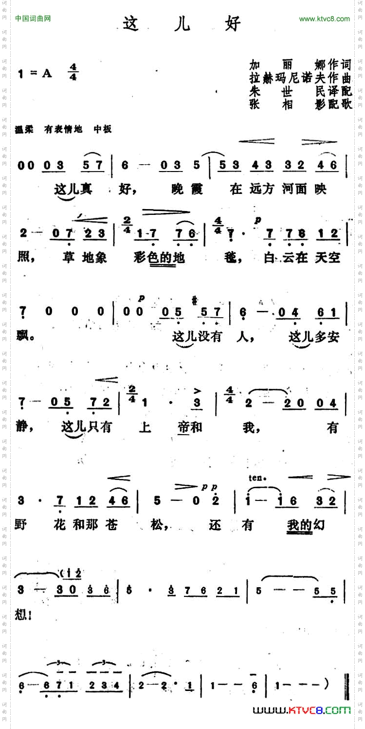 [俄]这儿好