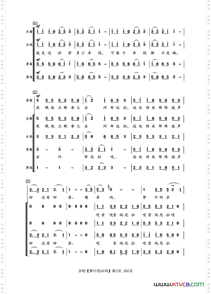 梦中的卓玛陈道斌词黄耀国曲、合唱_梦中的卓玛陈道斌词 黄耀国曲、合唱